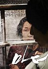 Madeo (Mother)