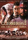 Guerreros del cielo y la tierra