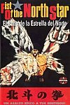 El puño de la estrella del norte