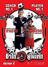Sagai United