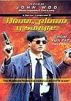 Honor, plomo y sangre (Un mañana mejor 2)