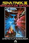 Star Trek III: en busca de Spock