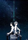 Evangelion: 3.0 You Can (Not) Redo