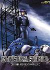 Ghost in the Shell: Stand Alone Complex (1ª Temporada)