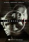 Expediente X: 1ª Temporada