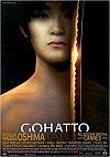 Gohatto