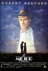 El mejor