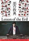 Lesson of the Evil