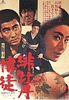 Lady Yakuza Red Peony Gambler