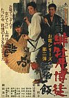 Lady Yakuza Red Peony Gambler 2: Gambler's Obligation