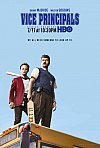 Vice Principals (Temporada 1)