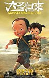 Monkey King: Hero Is Back