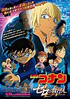 Detective Conan: El caso Cero