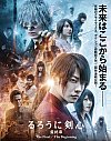 Kenshin, el guerrero samurái: El final