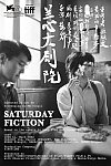 Saturday Fiction