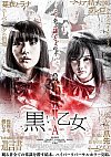 Black Maiden: Chapter A