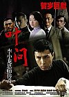 Ip man