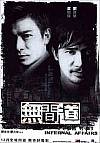 Juego Sucio (Infernal Affairs)