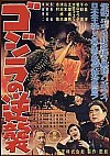 Godzilla contraataca